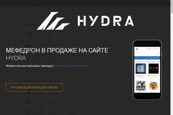 Гидра официальный сайт ссылка