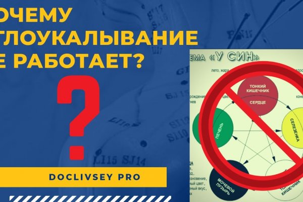 Кракен рабочее на сегодня