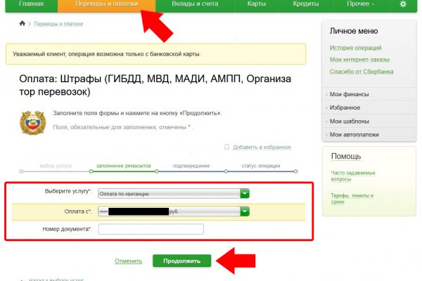 Загрузка фото на кракен