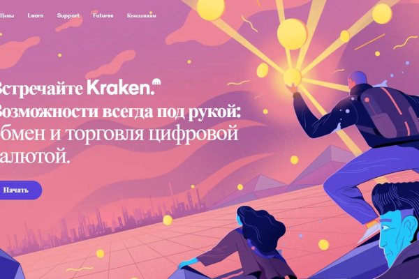 Kraken ссылка зеркало рабочее